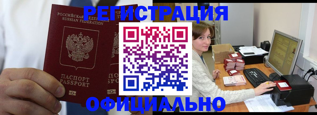 прописка для школы в Саках