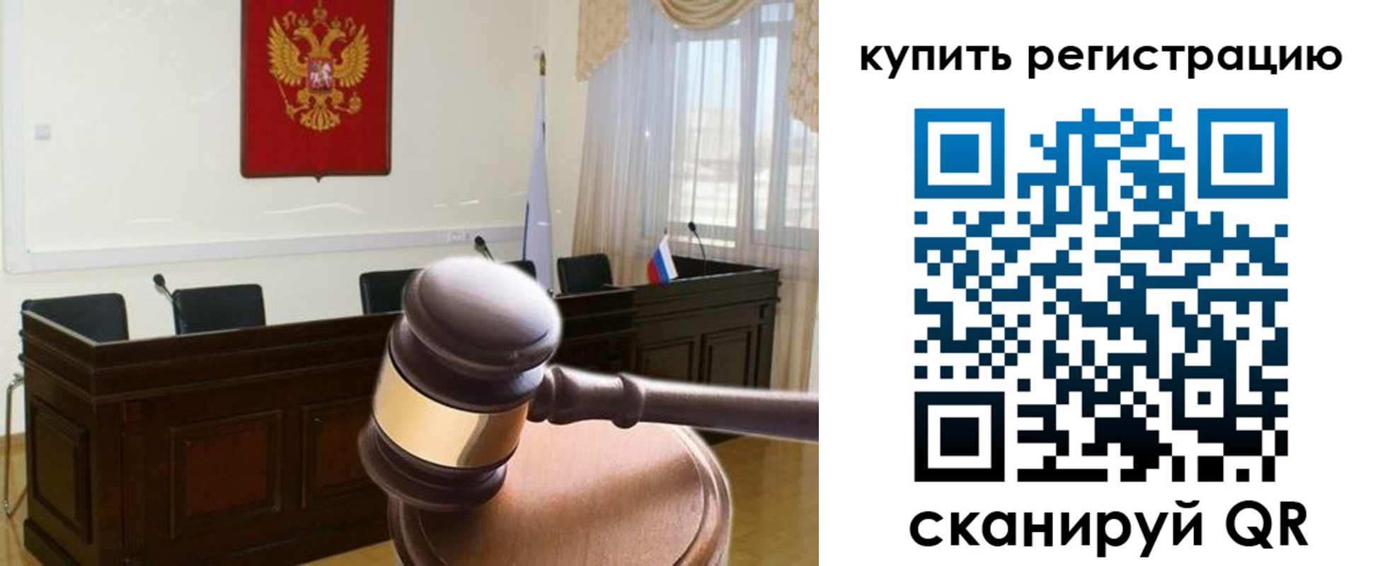 миграционный учет в Саках
