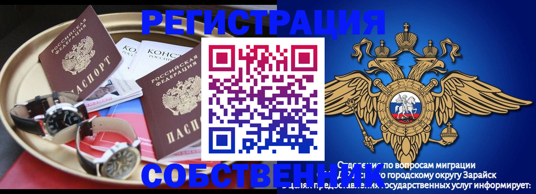 регистрация в Саках