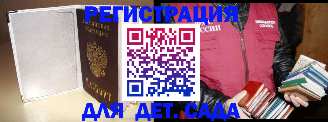 временная регистрация адрес в Саках