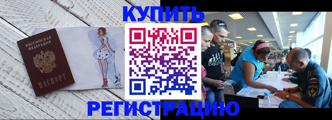 пропишу в квартире в Саках