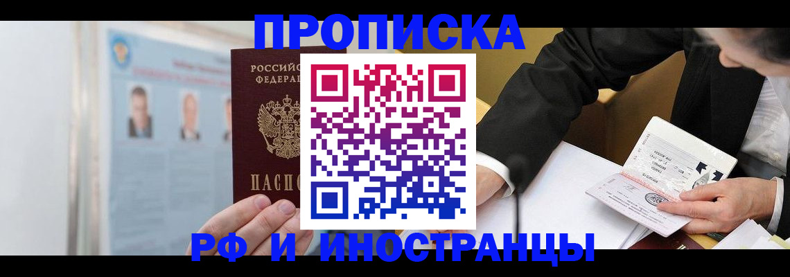 временная регистрация госуслуги в Саках